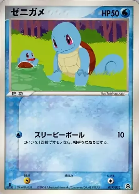 Squirtle — Venusaur, Charizard & Blastoise Random Constructed Starter Decks