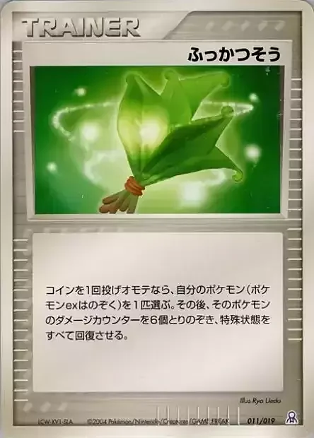 Life Herb — Gift Box Emerald • Rayquaza Half Deck
