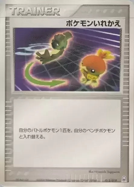 Switch — Gift Box Emerald • Rayquaza Half Deck