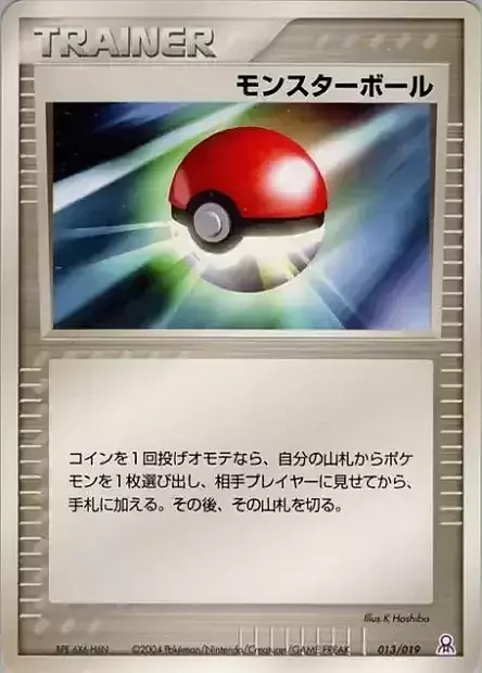 Poké Ball — Gift Box Emerald • Rayquaza Half Deck