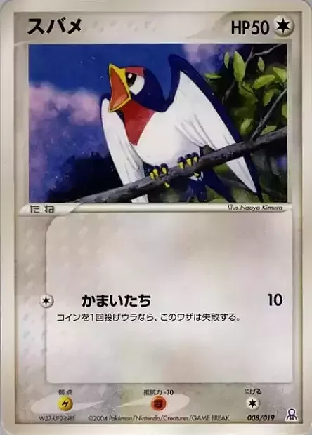 Taillow — Gift Box Emerald • Rayquaza Half Deck