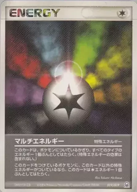 Multi Energy — Gift Box Emerald • Rayquaza Half Deck