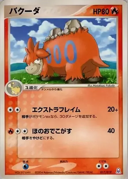 Camerupt — Gift Box Emerald • Rayquaza Half Deck