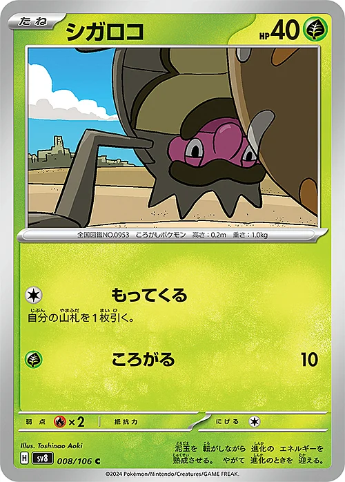 Rellor — Super Electric Breaker