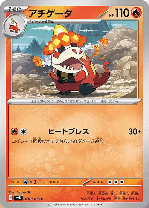 Crocalor — Super Electric Breaker