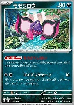 Pecharunt — Super Electric Breaker