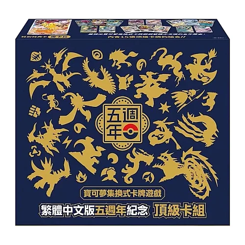 Traditional Chinese 5th Anniversary Premium Card Set Box — Scarlet & Violet Products