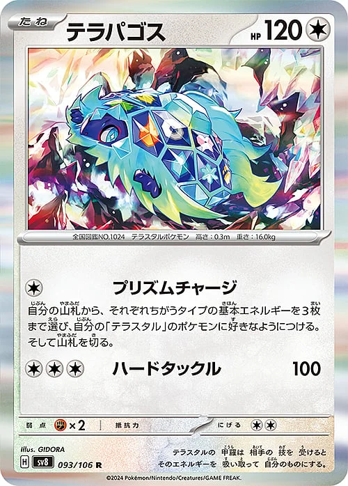 Terapagos — Super Electric Breaker