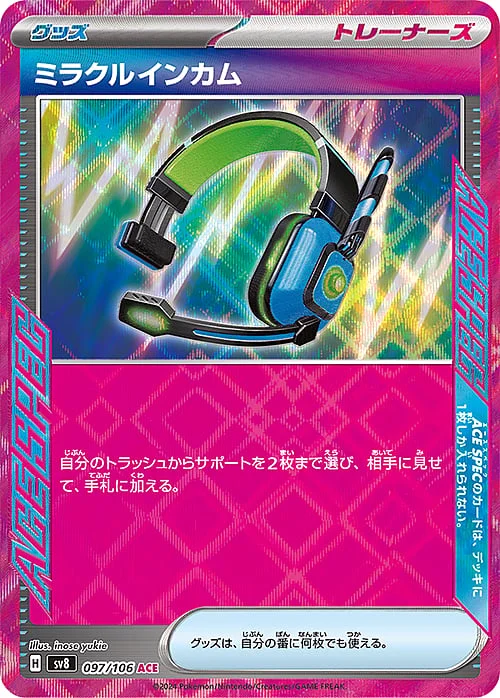 Miracle Headset — Super Electric Breaker