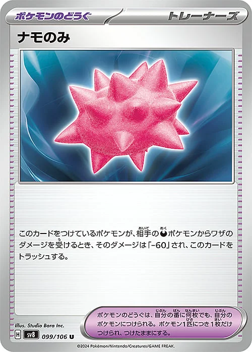 Colbur Berry — Super Electric Breaker