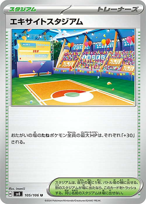 Lively Stadium — Super Electric Breaker