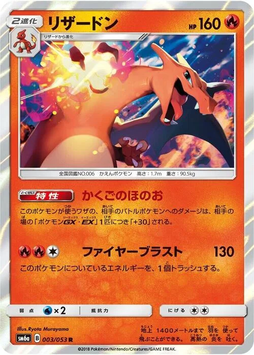 Charizard — Dragon Storm