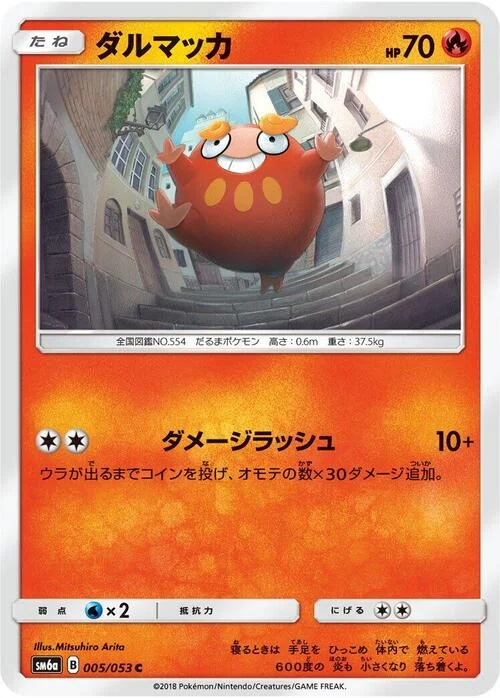 Darumaka — Dragon Storm