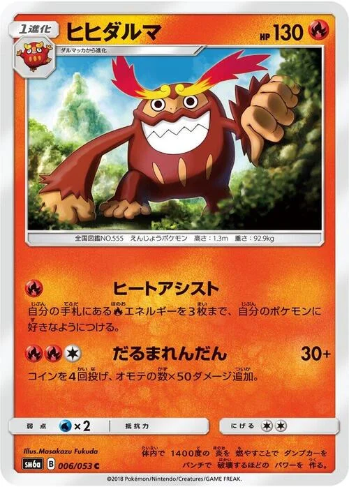 Darmanitan — Dragon Storm