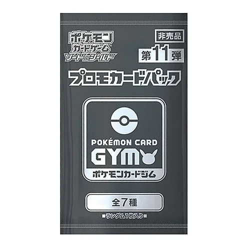 Sword & Shield: Pokémon Card Gym Promo Booster | Vol.11 — S-P: Sword & Shield Promos