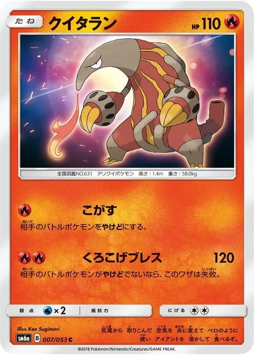 Heatmor — Dragon Storm