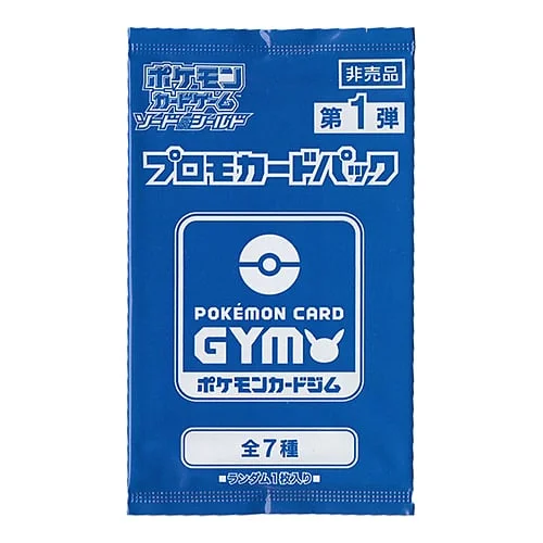 Sword & Shield: Pokémon Card Gym Promo Booster | Vol.1 — S-P: Sword & Shield Promos