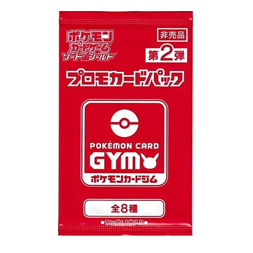 Sword & Shield: Pokémon Card Gym Promo Booster | Vol.2 — S-P: Sword & Shield Promos