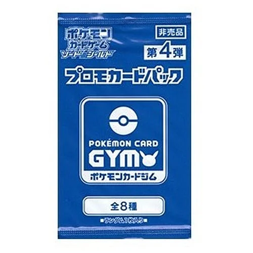 Sword & Shield: Pokémon Card Gym Promo Booster | Vol.4 — S-P: Sword & Shield Promos