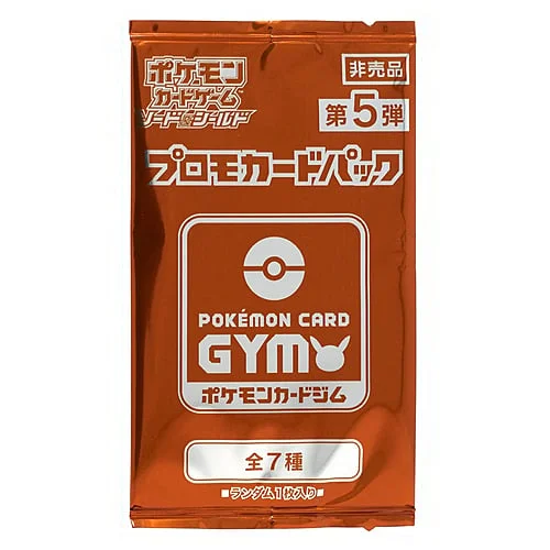 Sword & Shield: Pokémon Card Gym Promo Booster | Vol.5 — S-P: Sword & Shield Promos