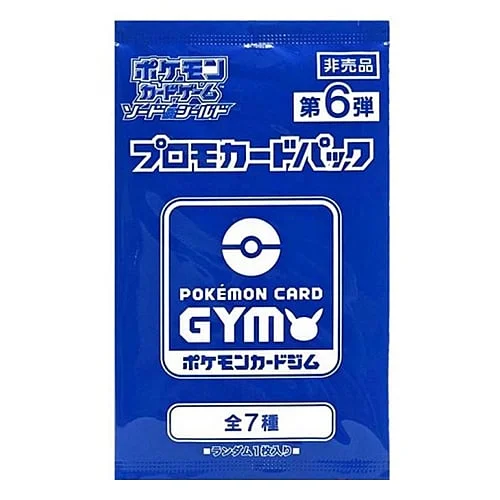 Sword & Shield: Pokémon Card Gym Promo Booster | Vol.6 — S-P: Sword & Shield Promos
