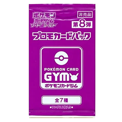Sword & Shield: Pokémon Card Gym Promo Booster | Vol.8 — S-P: Sword & Shield Promos