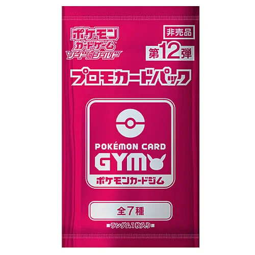 Sword & Shield: Pokémon Card Gym Promo Booster | Vol.12 — S-P: Sword & Shield Promos