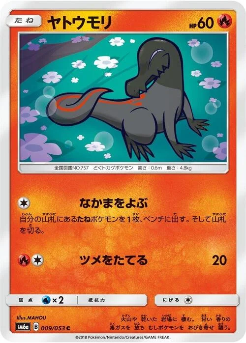 Salandit — Dragon Storm