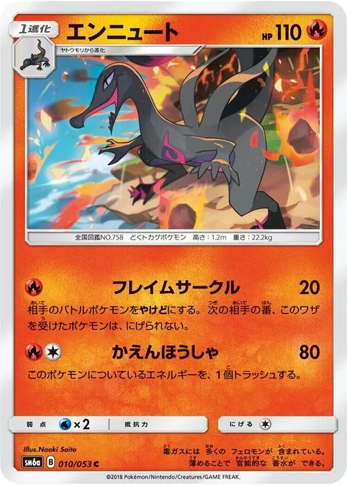 Salazzle — Dragon Storm