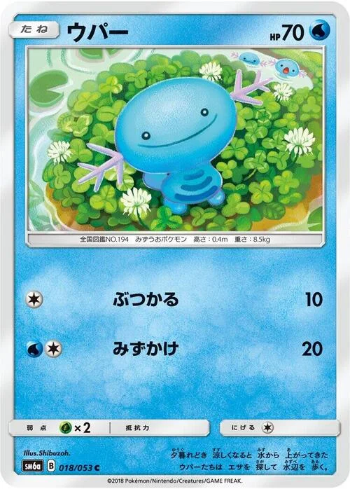 Wooper — Dragon Storm
