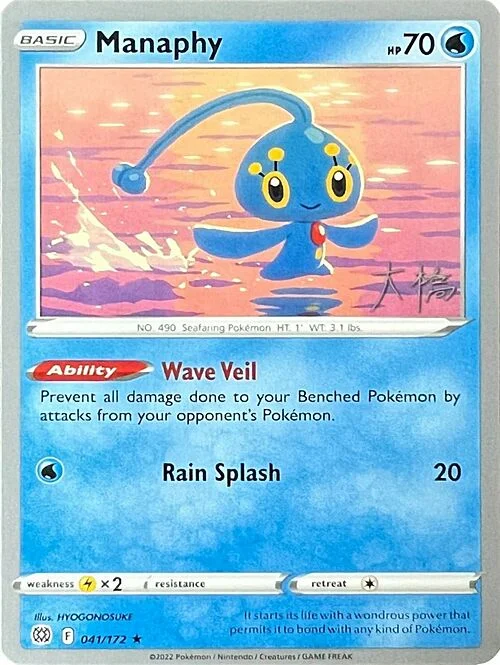Manaphy — World Championship Decks 2022