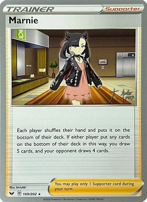 Marnie — World Championship Decks 2022