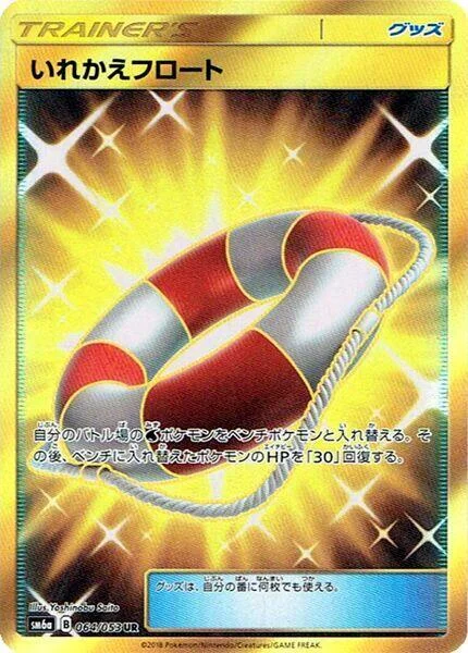 Switch Raft — Dragon Storm
