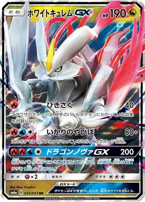 White Kyurem GX — Dragon Storm