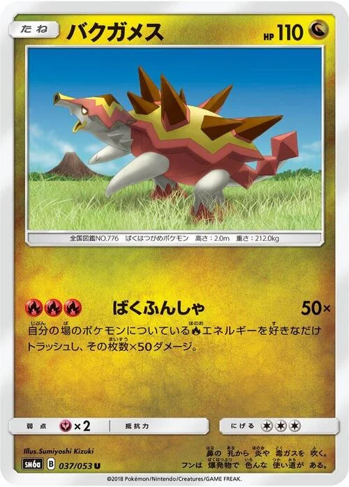 Turtonator — Dragon Storm