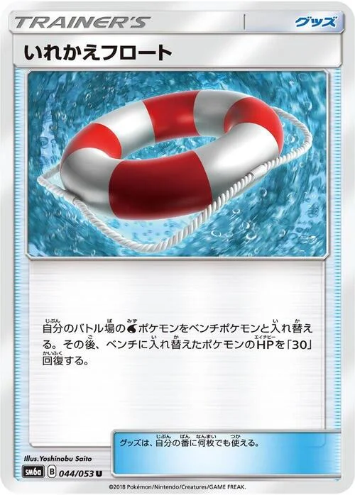Switch Raft — Dragon Storm