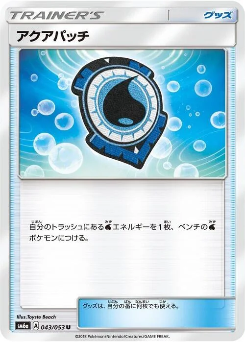 Aqua Patch — Dragon Storm