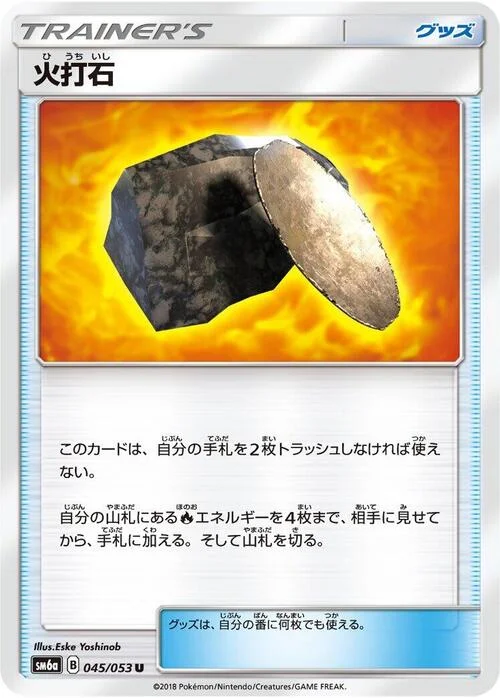 Fiery Flint — Dragon Storm