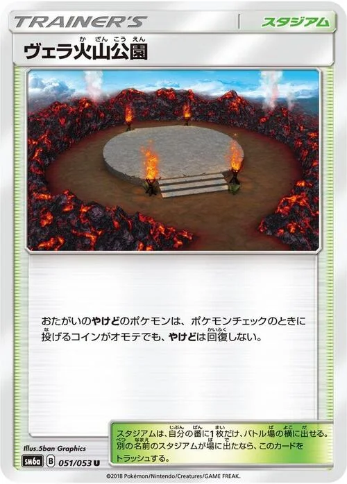 Wela Volcano Park — Dragon Storm