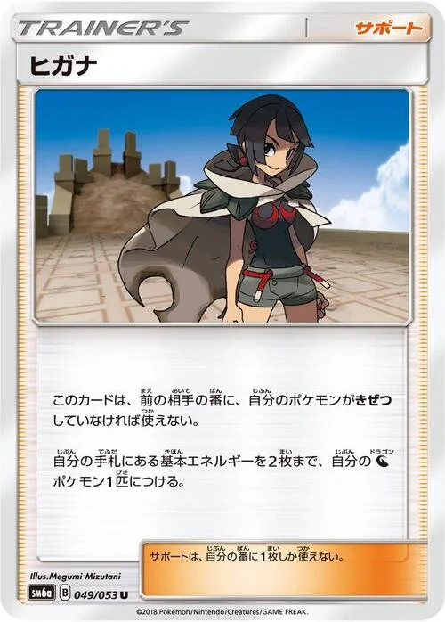 Zinnia — Dragon Storm