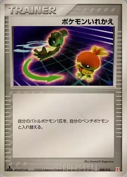 Switch — Holon Research Tower: Fire Quarter Deck