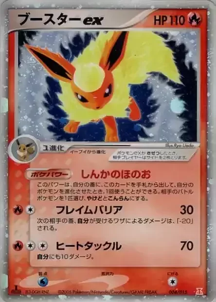 Flareon ex — Holon Research Tower: Fire Quarter Deck