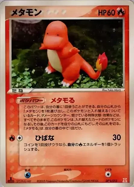 Ditto — Holon Research Tower: Fire Quarter Deck