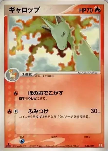 Rapidash — Holon Research Tower: Fire Quarter Deck