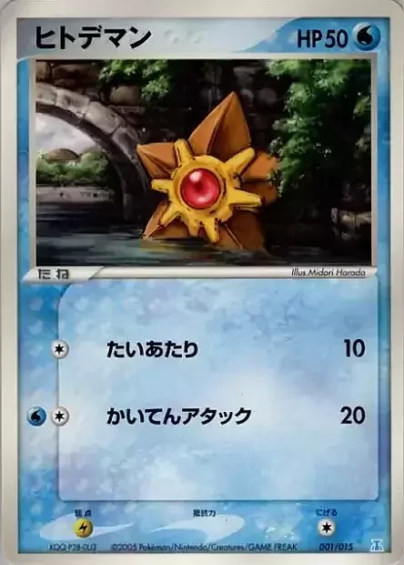 Staryu — Holon Research Tower: Water Quarter Deck