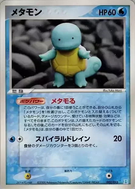 Ditto — Holon Research Tower: Water Quarter Deck