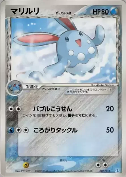 Azumarill δ Delta Species — Holon Research Tower: Water Quarter Deck