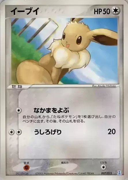 Eevee — Holon Research Tower: Water Quarter Deck