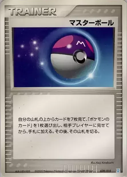 Master Ball — Holon Research Tower: Water Quarter Deck