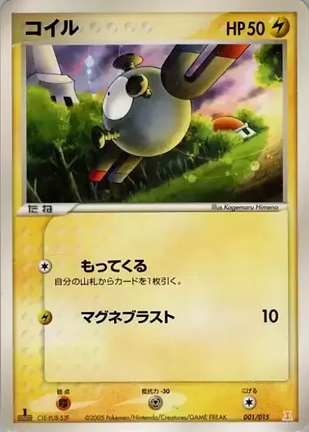 Magnemite — Holon Research Tower: Lightning Quarter Deck